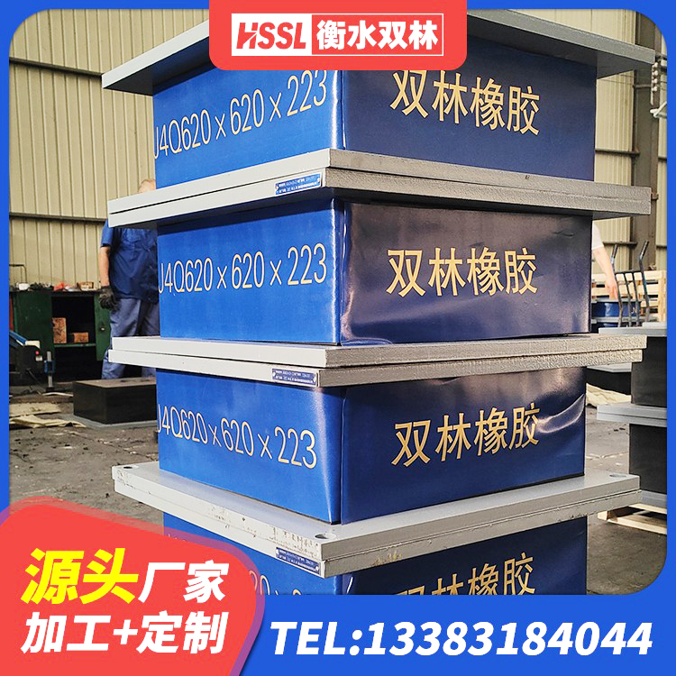 建宁县高阻尼HDR橡胶支座多少钱 建宁县LNR系列水平分散型橡胶支座 建宁县LNR400隔震支座 建宁县建筑抗震支座商家源头工厂 - 第5张
