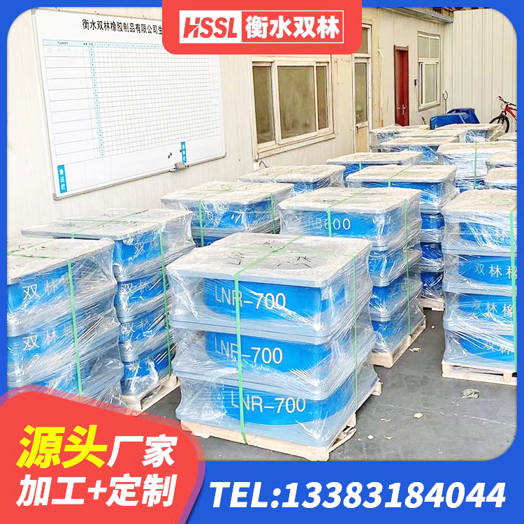 建宁县高阻尼HDR橡胶支座多少钱 建宁县LNR系列水平分散型橡胶支座 建宁县LNR400隔震支座 建宁县建筑抗震支座商家源头工厂 - 第1张