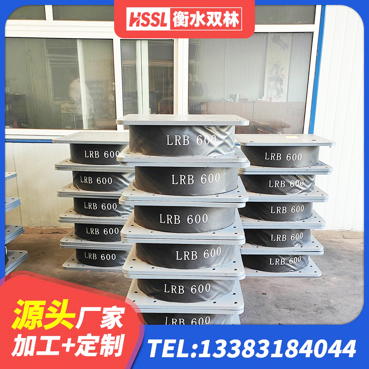 建宁县高楼隔震支座厂家 建宁县抗震隔震支座工厂厂家 建宁县建筑民用减震支座 建宁县LNR1300天然橡胶支座生产厂家 - 第4张