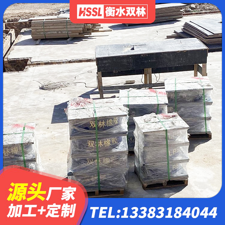建宁县建筑隔震减震隔震支座厂家 建宁县建筑工程用隔震支座生产厂家 建宁县HDR型高阻尼隔震支座 建宁县建筑抗震支座厂家 - 第9张